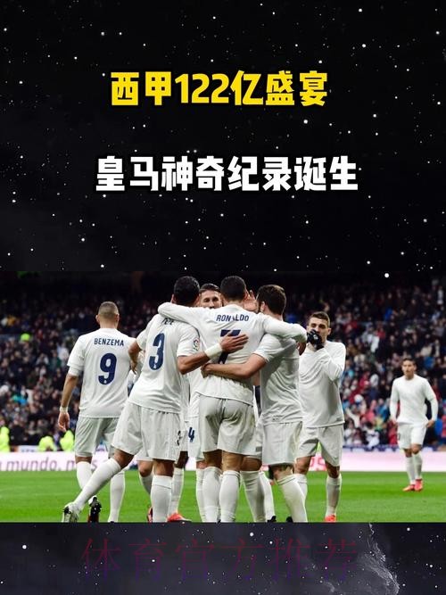 西媒:皇马专业的工作团队 保证了转会运作的成功 西媒:皇马专业的工作团队 保证了转会运作的成功