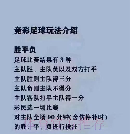 了解世界杯买球策略,增加胜率秘诀!